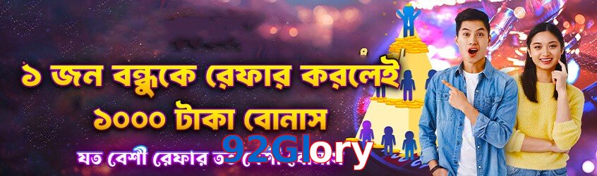 92Glory game app for Pakistan players